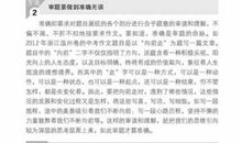 2015福建福州中考满分作文赏析：阅读曾让我感动_750字