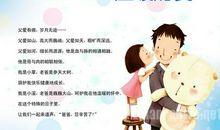 关于父亲节作文500字_500字