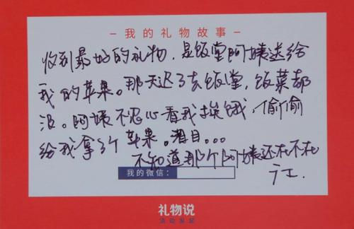 陌生人的爱_500字