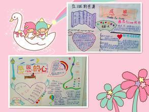 感恩节的作文：感恩之心_2000字