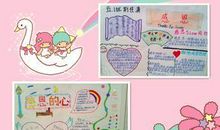 关于感恩节的作文：感恩的心_2000字