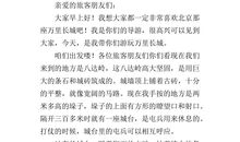 长城导游词（一）