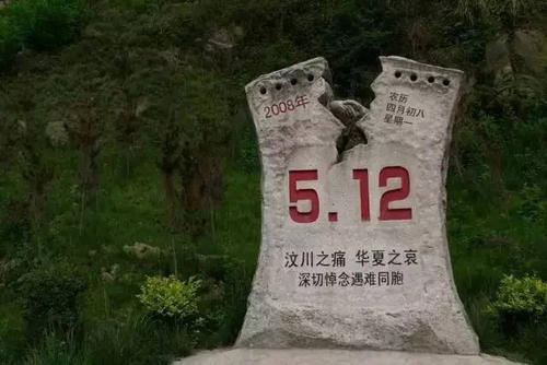 汶川地震感恩系列之二：关于汶川地震的感受_1000字