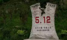 汶川地震感恩系列之二：有感于汶川地震_1000字