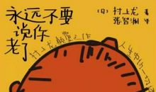 2019年广东高考零分作文：忙碌女的故事