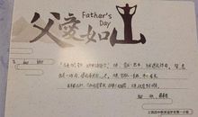 父爱无痕_1200字