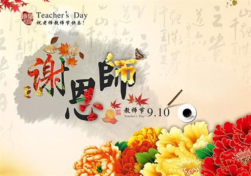 感恩节老师系列四：老师哭了_1000字