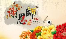 感恩老师系列之四：有一种泪水献给老师_1000字