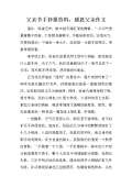 父亲节组成：献给父亲650字