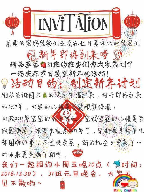 元旦作文：元旦晚会惊叹号_1200字