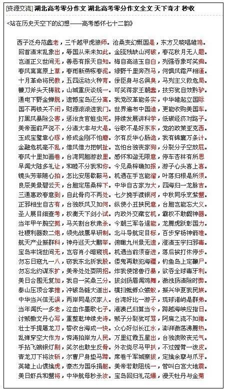 2018江苏高考零分作文：语言