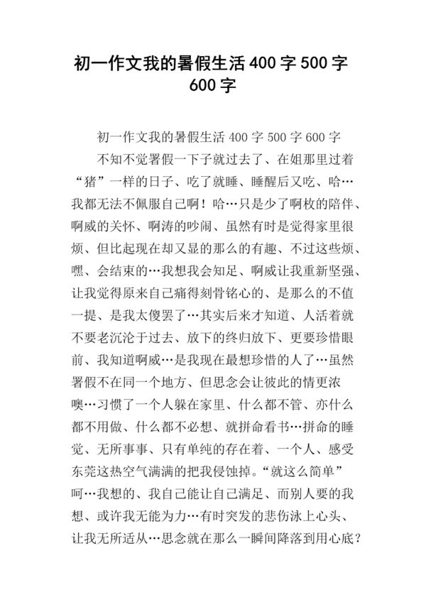 “点点” _500字