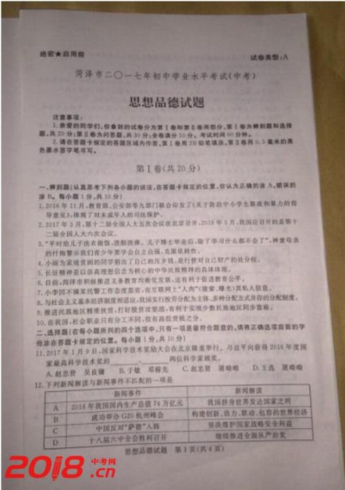 2015菏泽中学高考全场作文：有声音，记忆深刻_750个单词