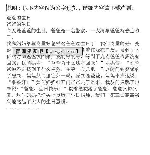 关于生日的构成：生日礼物（对话）_2000字