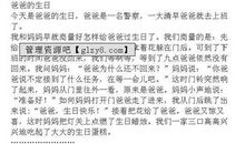 关于生日的作文：生日礼物(对话录)_2000字