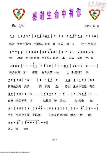 汶川地震感恩系列之三：毕生感恩_800字