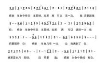 汶川地震感恩系列之三：感恩生命_800字