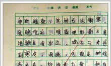 五年级叙事作文：我的乐园_600字