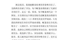 高三叙事作文：开学的第一天_800字