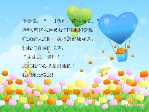 感恩节老师系列之一：老师，谢谢！ _550字