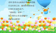 感恩老师系列之一：老师，谢谢您！_550字