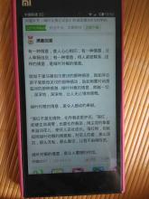 阅读_650字词后，“绿叶让我们记住”