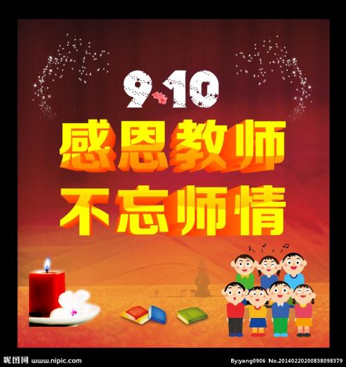 感恩教师系列之十一：强烈的教师情感_500字