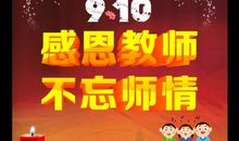 感恩老师系列之十一：师情浓浓_500字