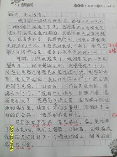 生日作文：九十岁生日洪福齐天父诞辰90周年吐司700字