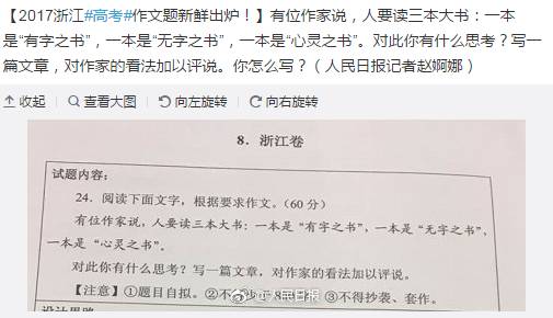 2019上海高考零分作文：单车共享