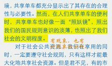 2017年高考零分作文：社会剑仙哥，人野路子多