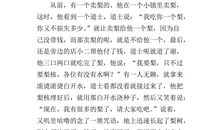 《这不是一颗流星》读后感_500字