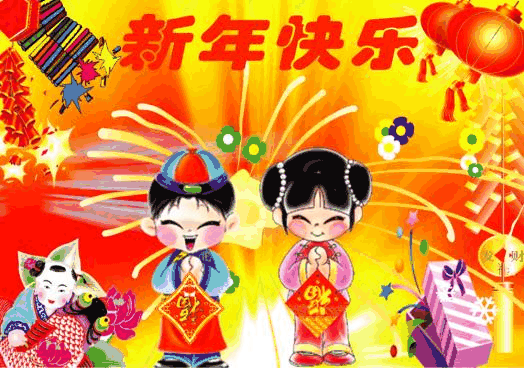 元旦作文：元旦快乐_1200字