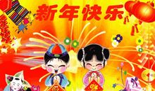 关于元旦的作文：元旦的快乐_1200字