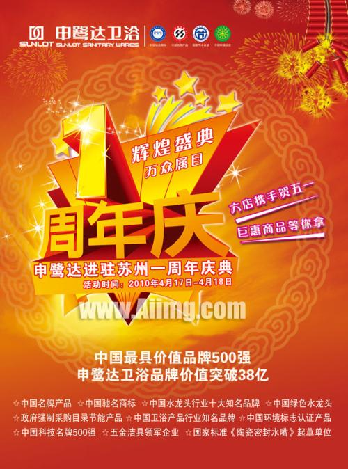 5周年庆典_650字