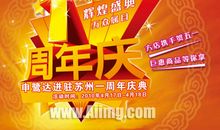 五周年校庆感悟_650字