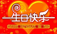 关于生日的作文：父亲生日酒会的致辞_350字