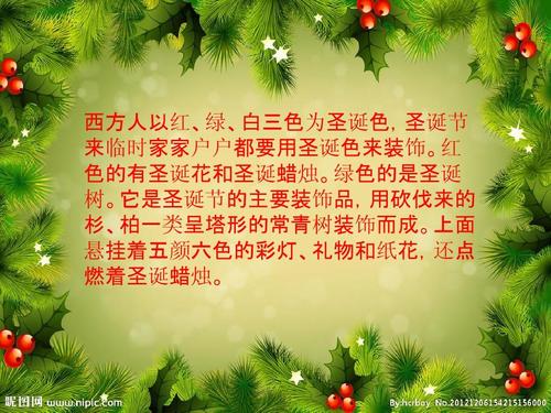圣诞节的起源