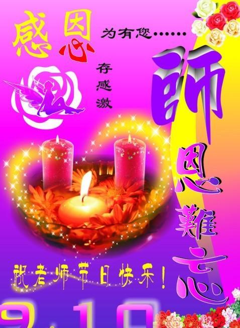 感激老师系列之三：施恩刻骨铭心，他的爱将永存_800字