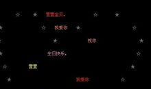 关于生日的作文：生日祝辞_700字