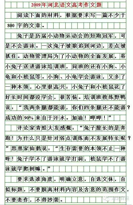 高三叙事组成：学游泳_900字