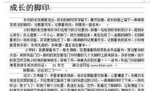 关于感恩节的作文：学会感激_650字