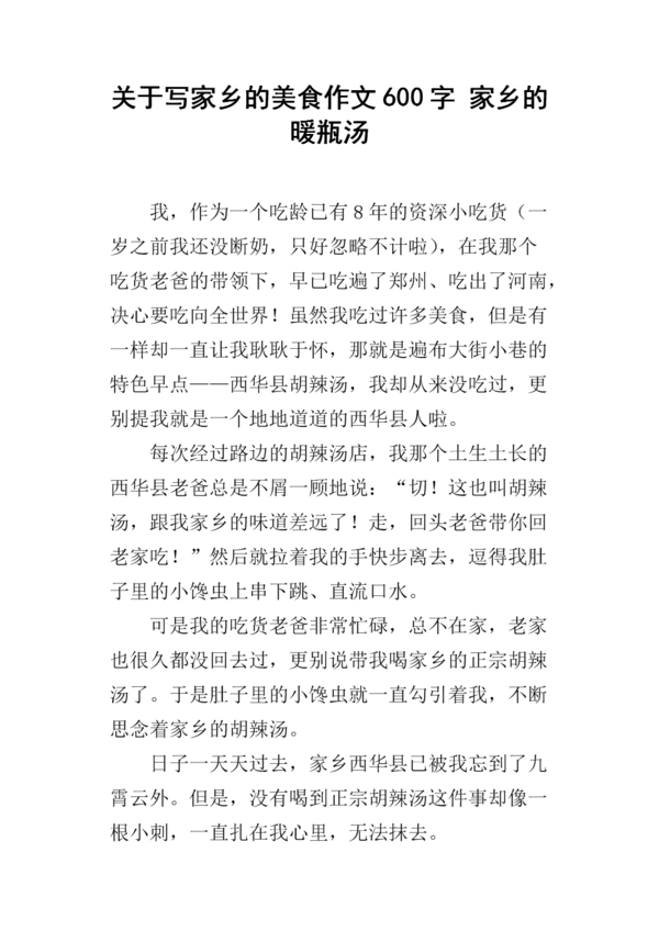 关于生日的作文：90岁生日吐司600字
