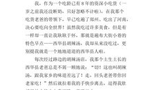 关于生日的作文：九十寿辰祝酒词_600字