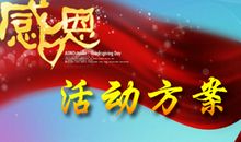 关于感恩节的作文：感恩的心_1500字