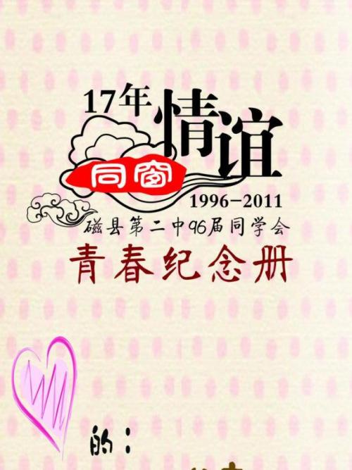 友谊_800字