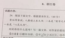 2005年浙江高考作文题目