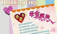 关于感恩节的作文：爱在身边_650字