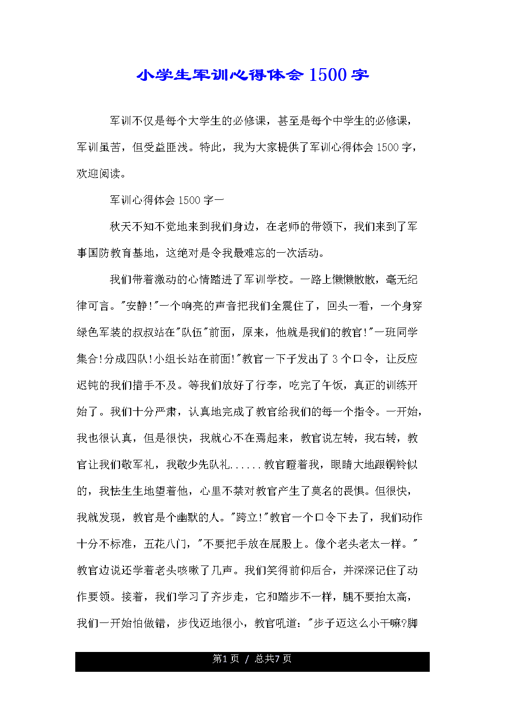 Hope_1500字