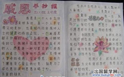 关于感恩节的组成：谢谢parents_1500个单词